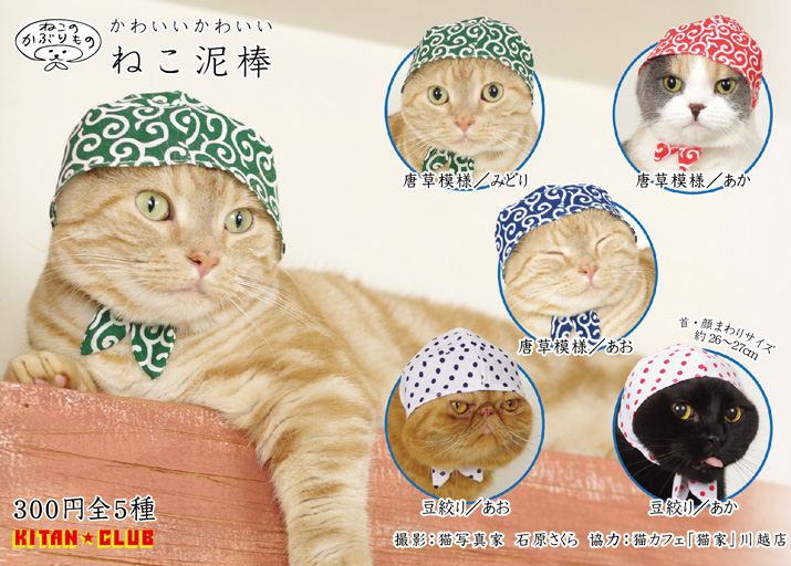 猫 向けガチャガチャ商品 かわいいかわいい猫泥棒 がついに発売 猫情報 Mofoo モフー 猫生活マガジン