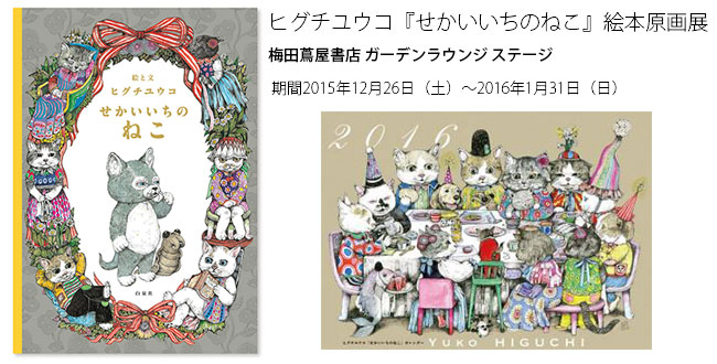 ねこねこページ higuchiyuko.jpg
