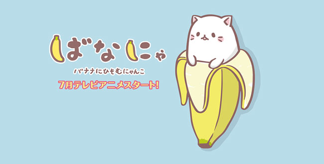 ばなな様、にゃんころ様 ばなな様、にゃんころ様