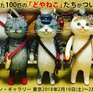 ケイツウアート・ネットショップ / 三匹の仔猫/石澤晶子 - 絵画