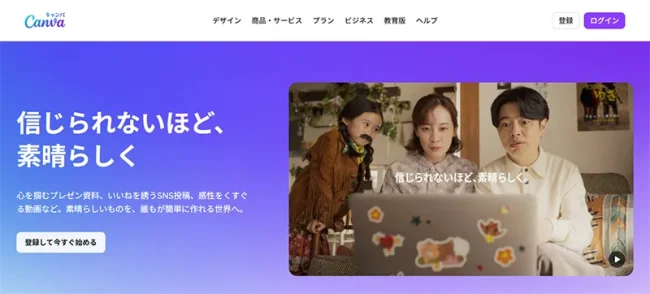 Canva / Photolab 等のデザイン自由度が高いアプリ — 自由に作りたい人向け