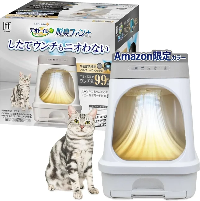 デオトイレ 脱臭ファン＋ 本体セット