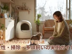 猫用自動トイレのおすすめ5選｜安全性・掃除・多頭飼いの実用ガイド