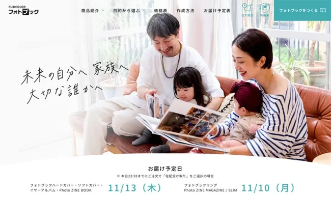 フジフイルム（Fujifilmフォトブック） — 長年の実績