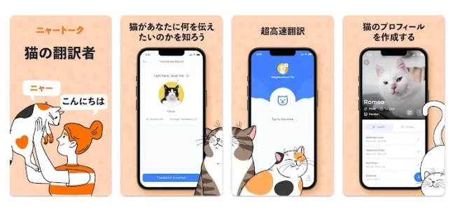 MeowTalk
