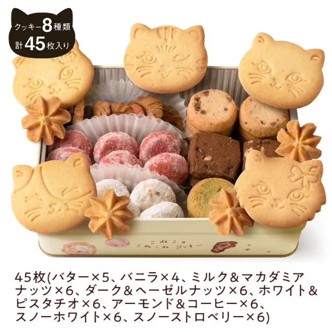 DADACA「こねこのこねこねクッキー缶」