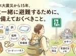 東日本大震災から15年。猫と一緒に避難するために、いま備えておくべきこと。